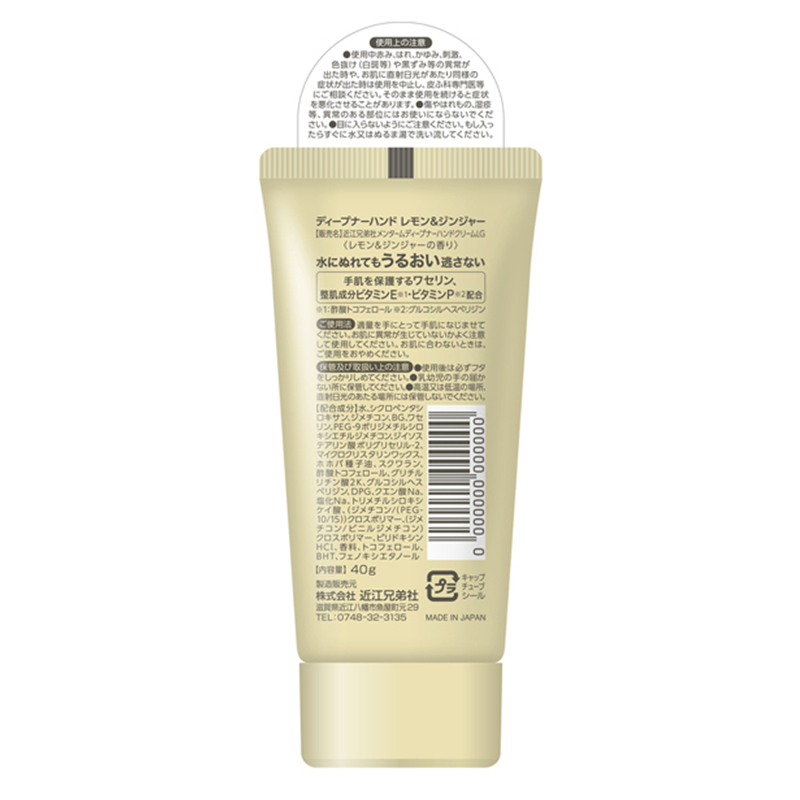 The Omi Brotherhood Menturm Deepner Lemon & Ginger Hand Cream