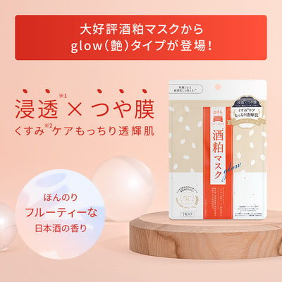 PDC Wafood Made Sake Lees Glow Sheet Masks (7)