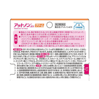 Kobayashi Attonon EX Wound & Scar Healing Ointment