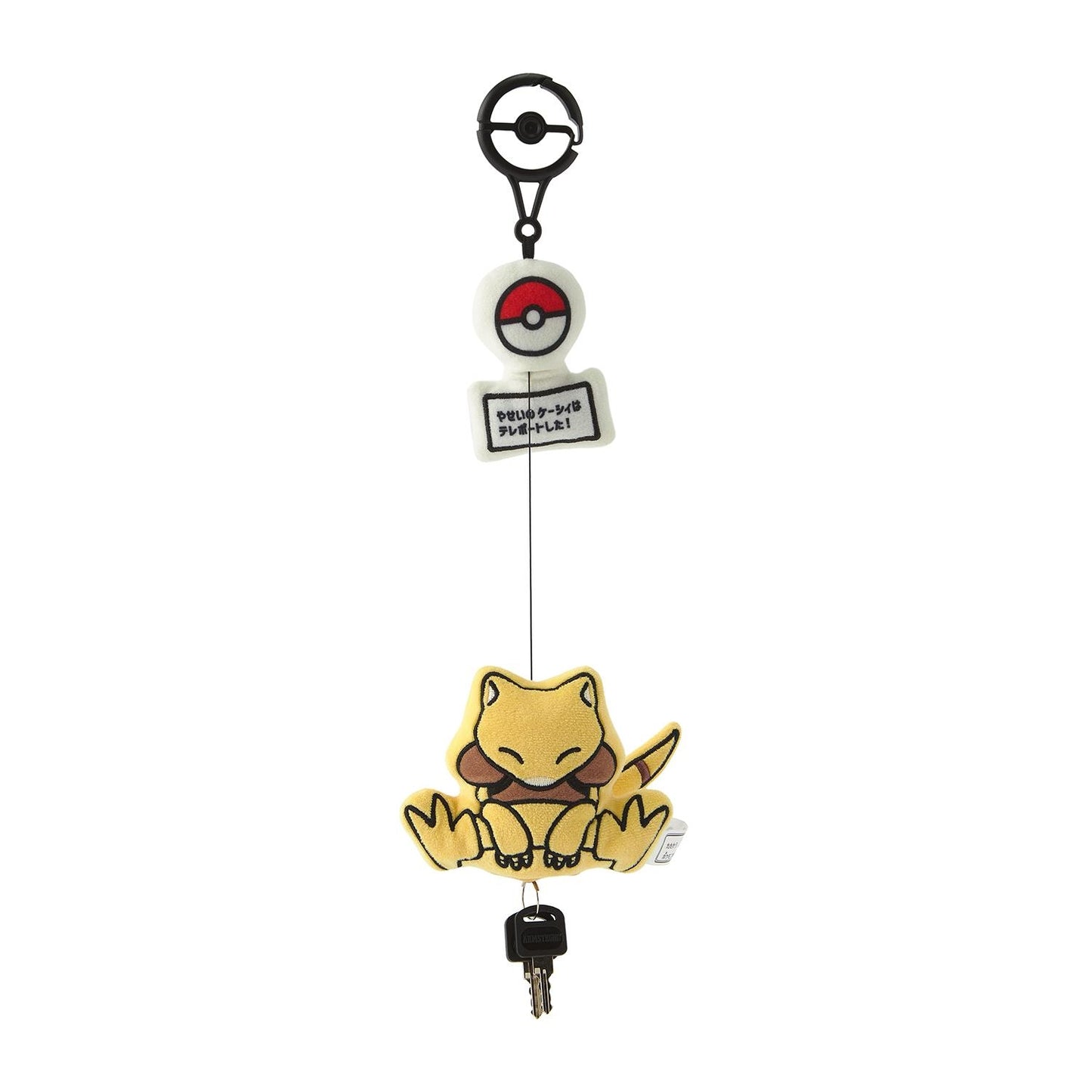 Pokemon "Runaway Series" "Abra used Teleport!" Plush Keychain