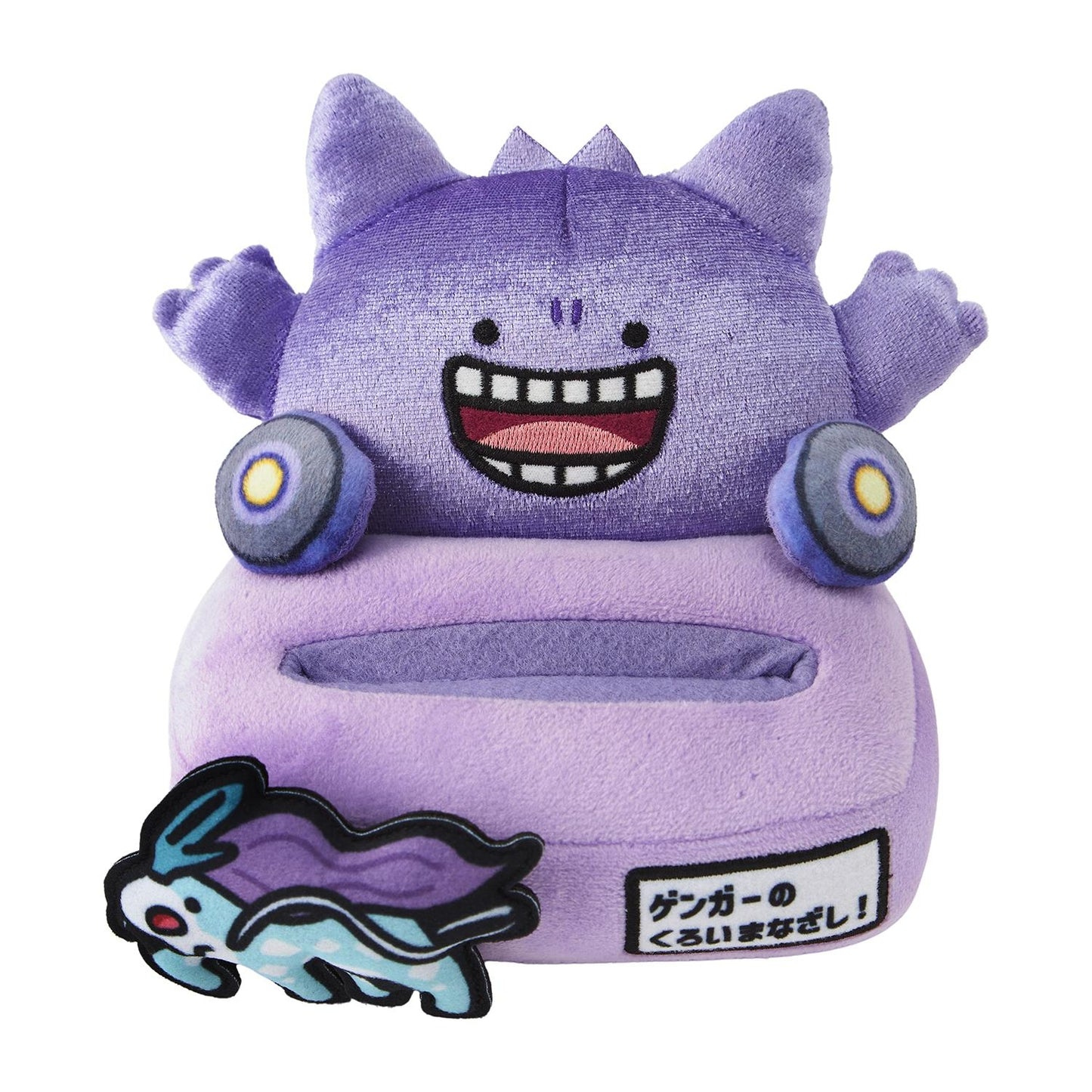Pokémon "Mean Look" Gengar Plush Glasses and Phone Stand