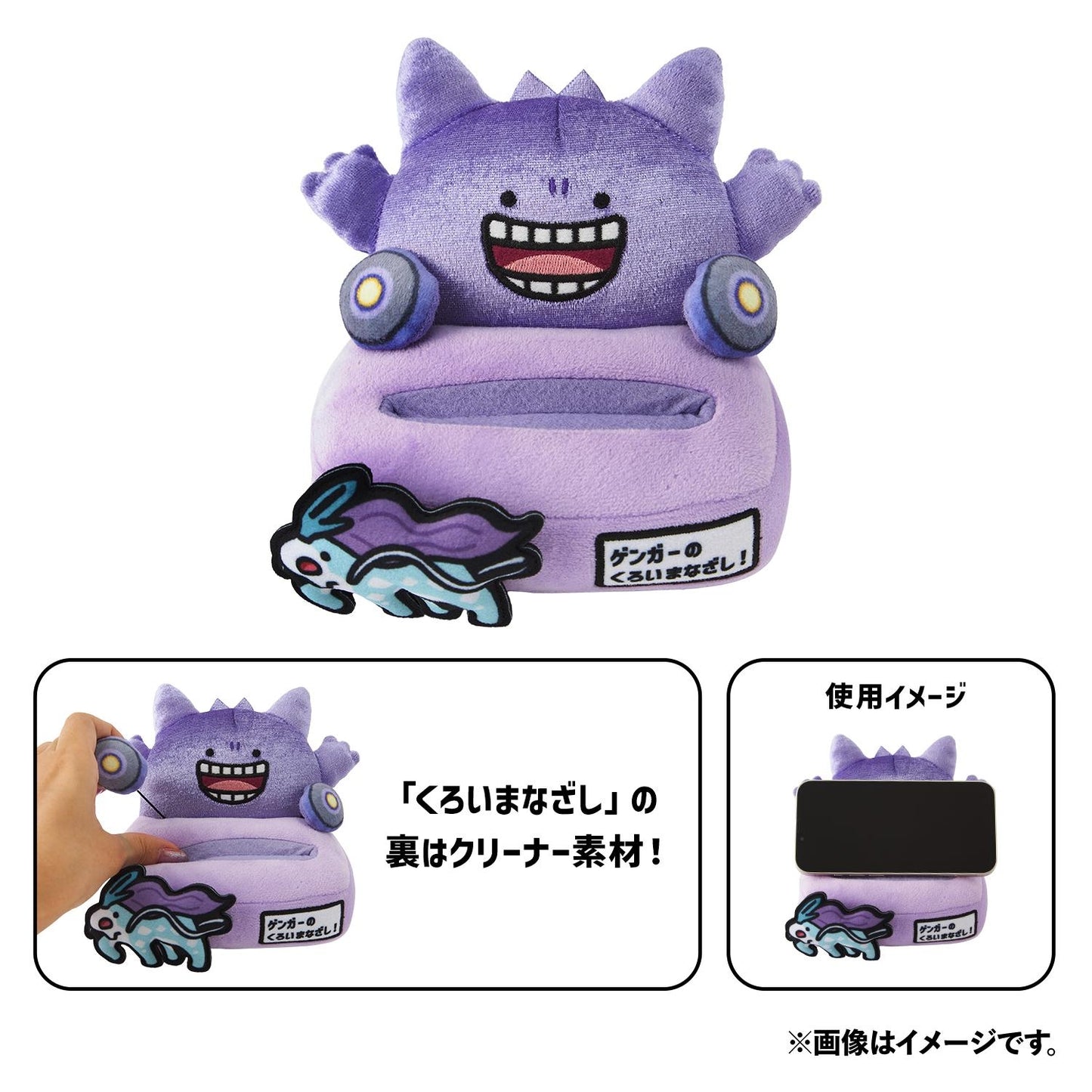 Pokémon "Mean Look" Gengar Plush Glasses and Phone Stand
