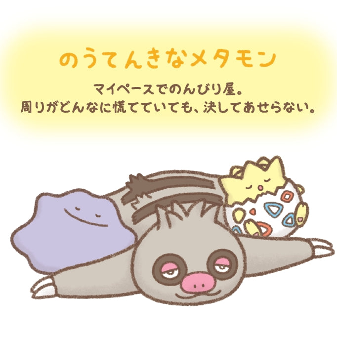 Pokémon "10 Pokémon, 10 Colors" Lax Ditto Plush Keychain