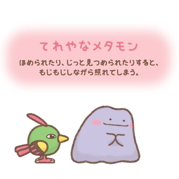 Pokémon "10 Pokémon, 10 Colors" Bashful Ditto Plush Keychain