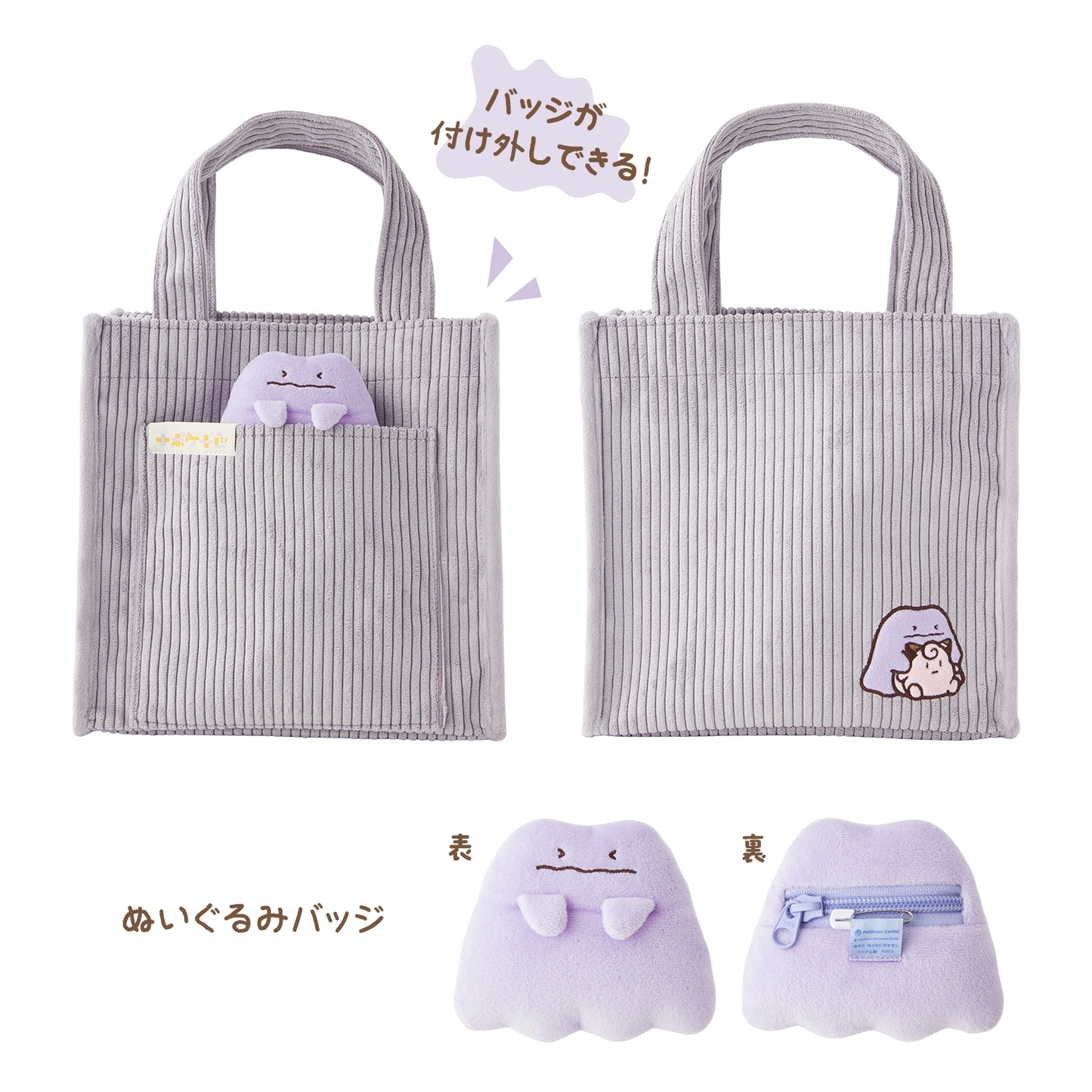 Pokémon "10 Pokémon, 10 Colors" Lonely Ditto Plush with Tote Bag