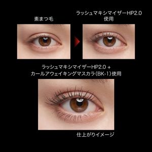 KATE Lash Maximizer HP 2.0 EX-1