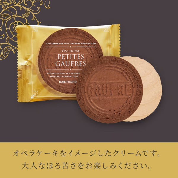 Kobe Fugetsudo Opera Cake Gaufres Chocolat Cookies