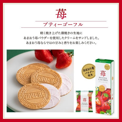 Petit Gaufre Strawberry