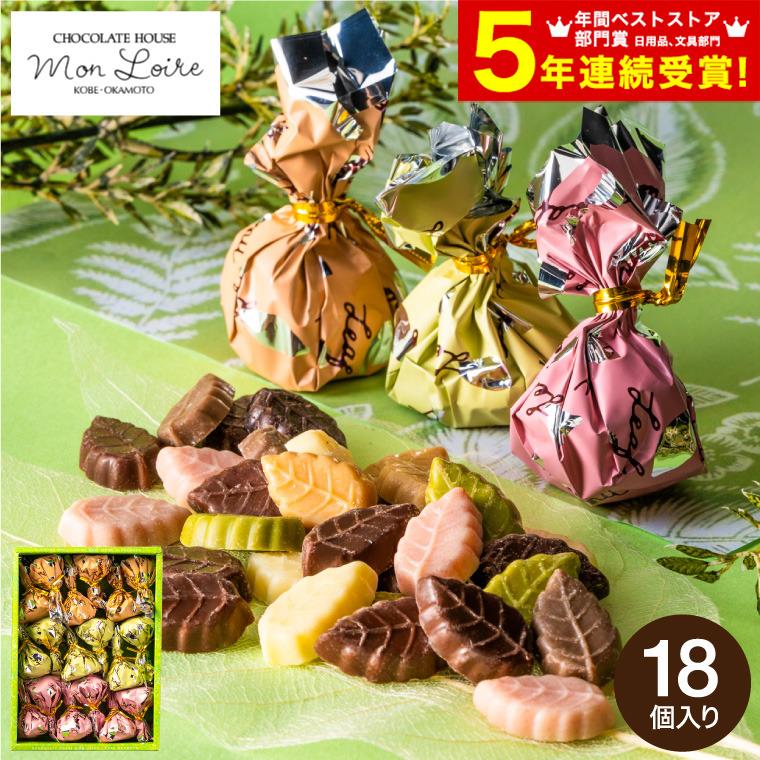 Monloire Leaf Memory Gift Box - Mixed Chocolates
