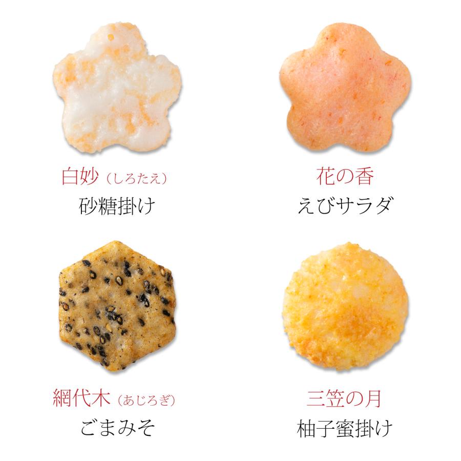 Ogura Sansou Snow and Flower Rice Cracker Assortment