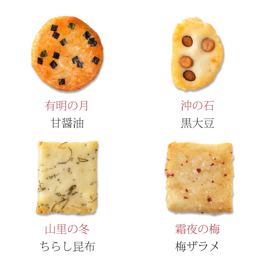 Ogura Sansou Snow and Flower Rice Cracker Assortment