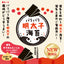 Maruichi Ariake Sea Crispy Mentaiko Flavored Seaweed