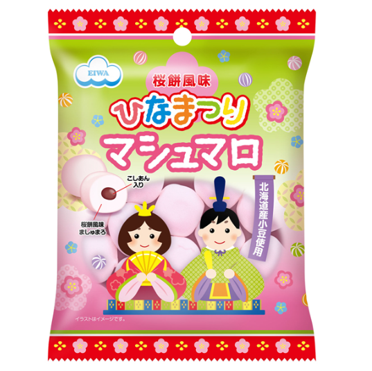 Eiwa Sakura Mochi and Red Bean Hina Matsuri Marshmallows