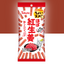 Tohato Beni Shoga Pickled Ginger Snack
