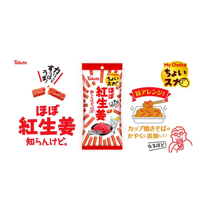 Tohato Beni Shoga Pickled Ginger Snack