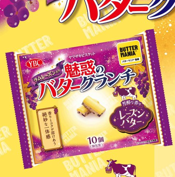Yamazaki Biscuits Captivating Butter Crunch Raisin Butter Cookies