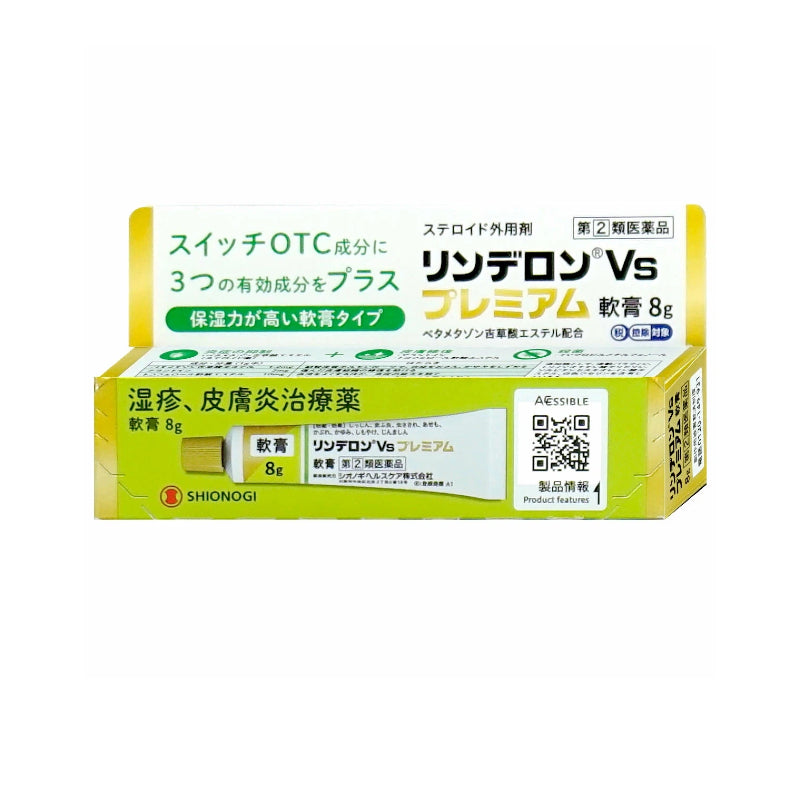 Rinderon Vs Premium Skin Ointment