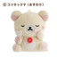 San-X Makeup Rilakkuma Palm Sized Plush Blind Box (Random 1 of 6)