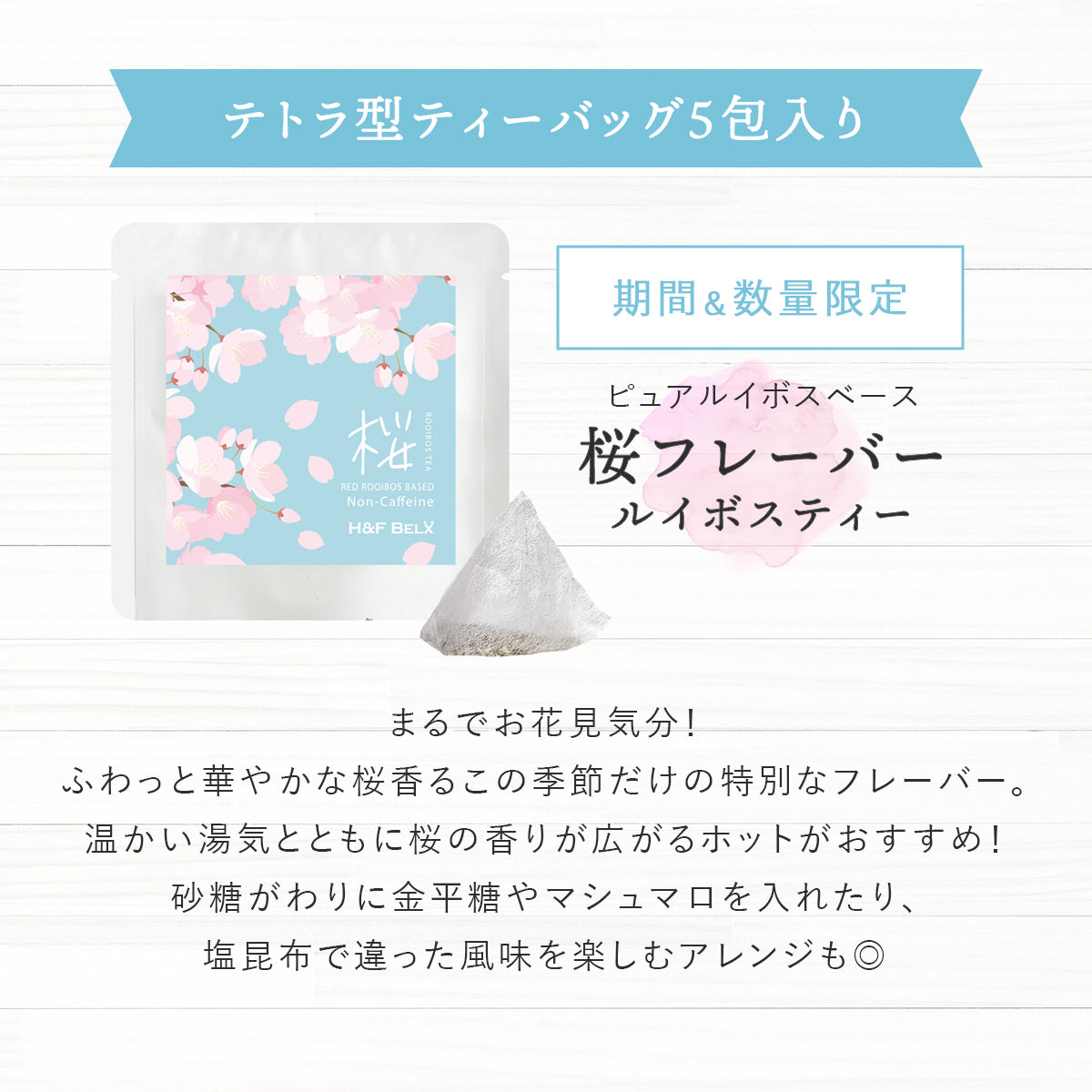 H&F BELX Sakura Wakuwaku Countdown Rooibos Tea Assortment