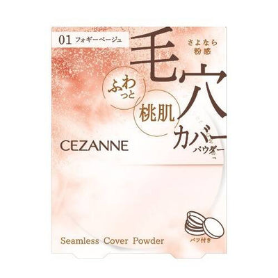 CEZANNE Seamless Cover Powder