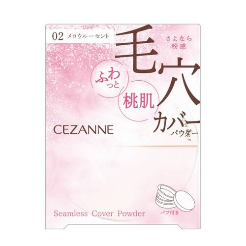 CEZANNE Seamless Cover Powder