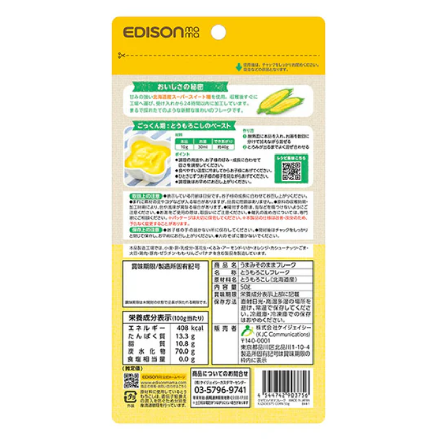 EDISONmama Hokkaido Vegetable Flakes