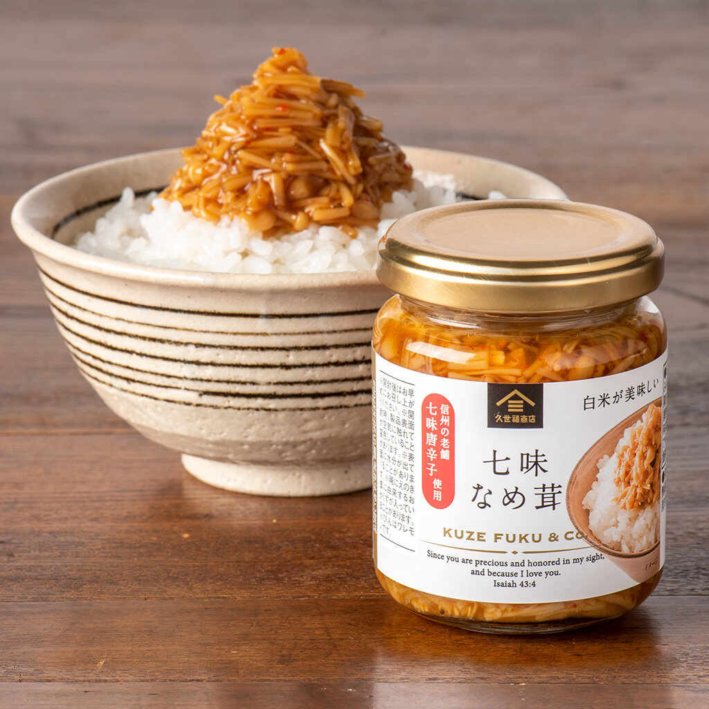PREORDER Kuzefuku Shichimi Nametake - 7-Spice Enoki Mushroom Condiment
