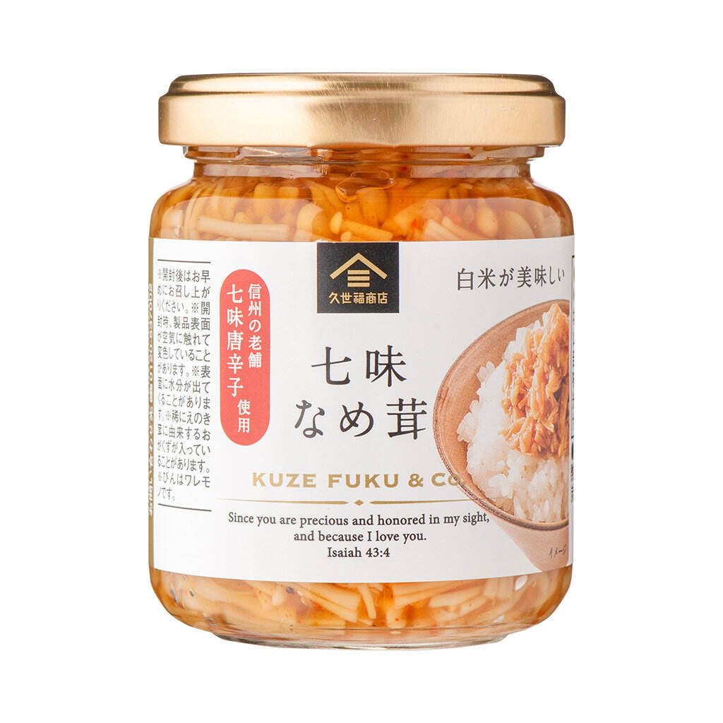 PREORDER Kuzefuku Shichimi Nametake - 7-Spice Enoki Mushroom Condiment