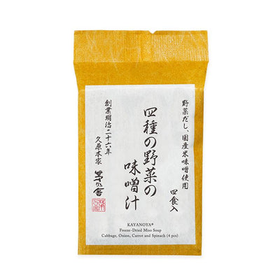 Kayanoya Four-Vegetable Miso Soup (Serves 4)