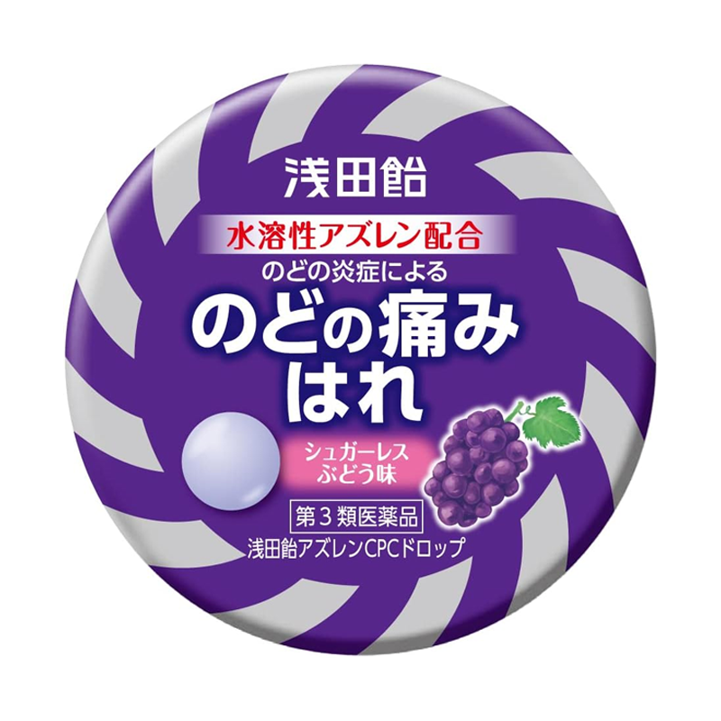 Asada Ame Azulene & CPC Grape Flavored Drops for Sore Throat