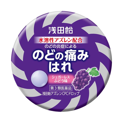 Asada Ame Azulene & CPC Grape Flavored Drops for Sore Throat