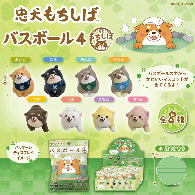 SK JAPAN Loyal Mochi Shiba Bath Bomb with Figurine