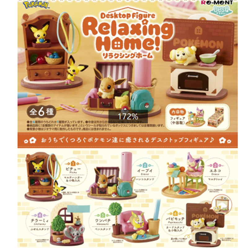 RE-MENT Pokémon Relaxing Home! Desktop Figure Blind Box