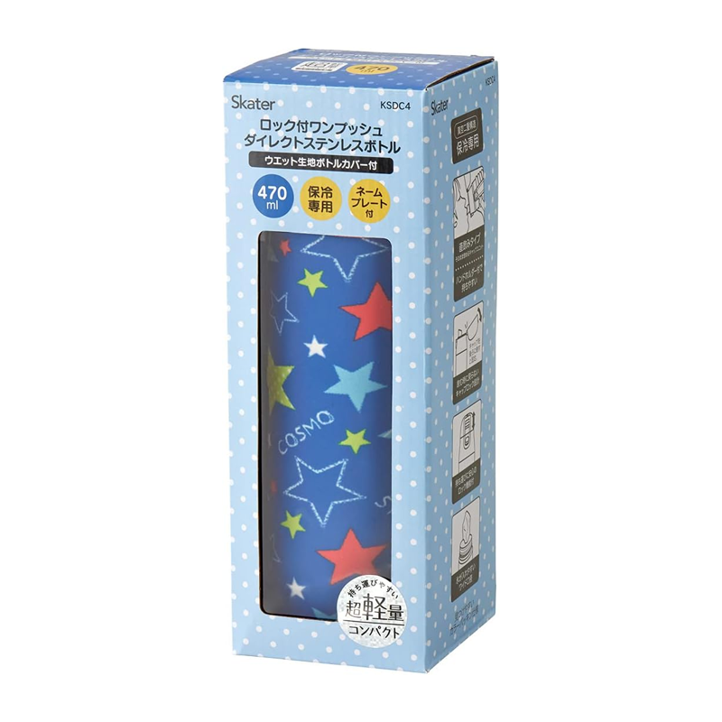 Skater Stainless Steel Bottle with Cover (Assorted Designs Available)