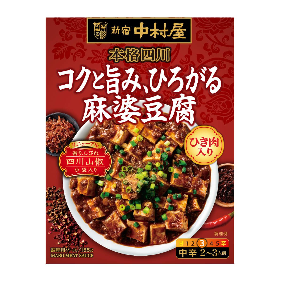 Shinjuku Nakamuraya Sichuan Mapo Tofu