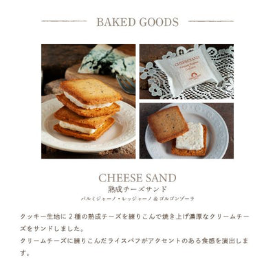 CHEESE CAVERY TOKYO Aged Cheese Sandwich Cookies (5 Pieces)