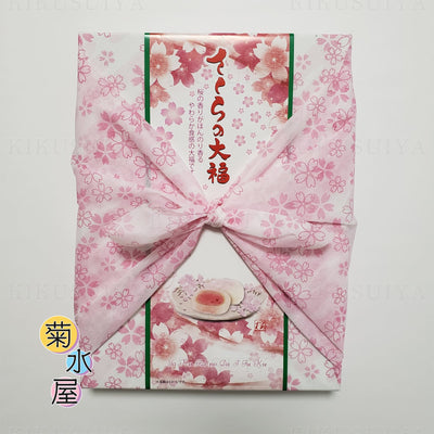 Kikusuiya Sakura Daifuku