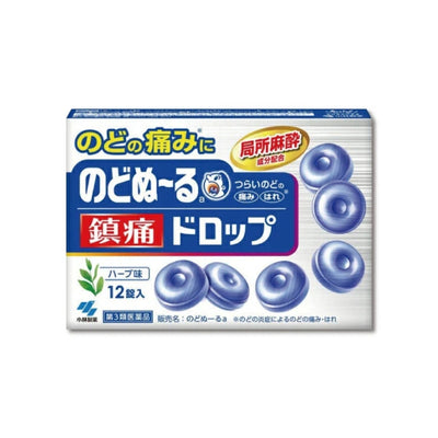 Kobayashi Herbal Throat Coat Lozenges for Sore Throat
