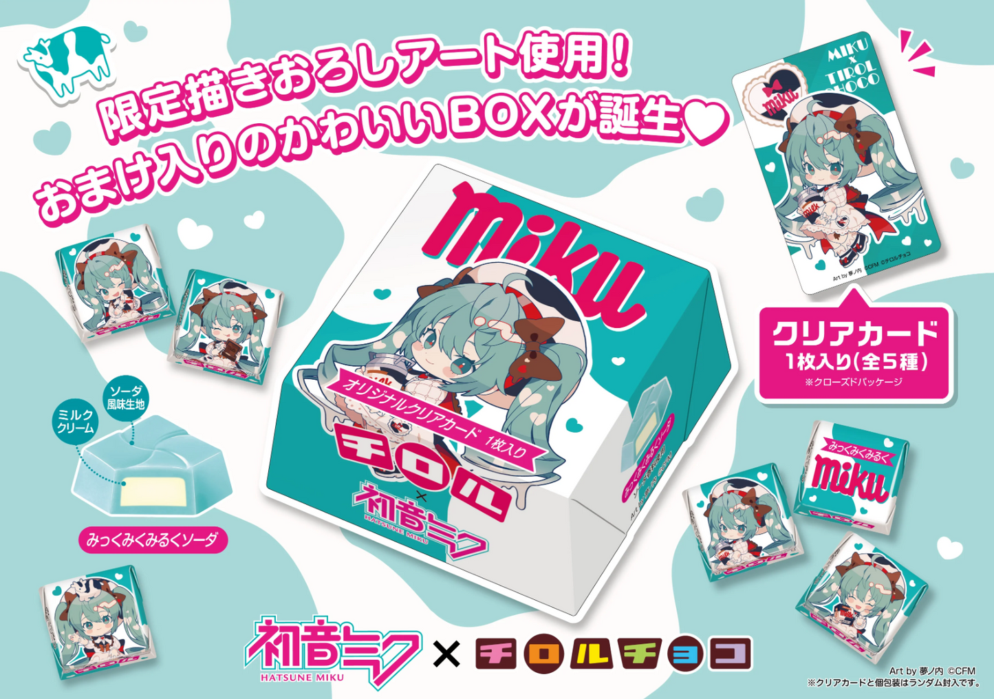 Tirol Chocolate - Tirol Miku Ramune Chocolate (1 Box of 8 Pieces)