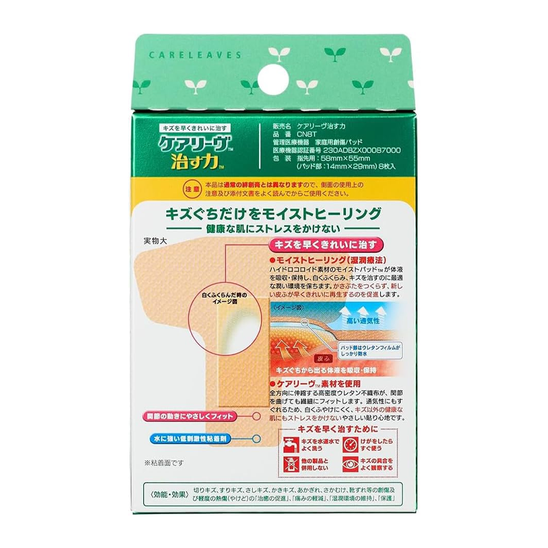 Nichiban Care Leave Healing T-Shaped Bandages for Fingertips