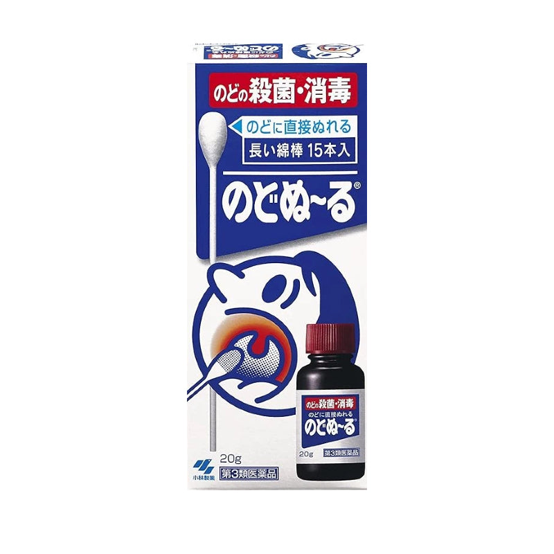 Kobayashi Nodo Nuru Iodine and Long Cotton Swab Set for Sore Throat