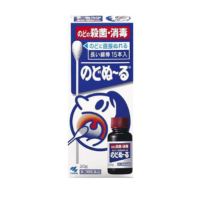 Kobayashi Nodo Nuru Iodine and Long Cotton Swab Set for Sore Throat