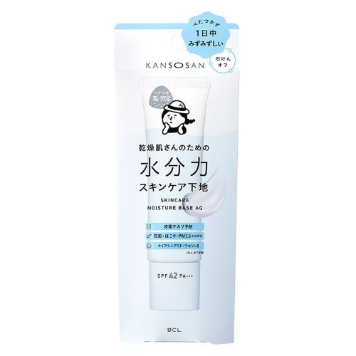 Kansosan Moisture Skincare Primer