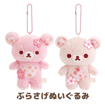 San-X Sakura Rilakkuma and Korilakkuma Plush Keychain