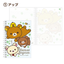 San-X Chairoikoguma's Kumakyun Days Ring Lined Notebook