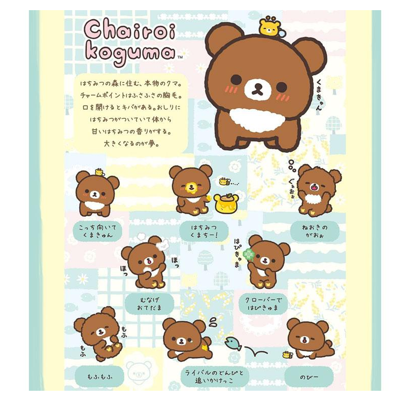 San-X Rilakkuma - Chairoikoguma's Kumakyun Days Letter Set