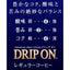 KEY COFFEE Drip On Special Blend (10 Drip Coffee Bags)
