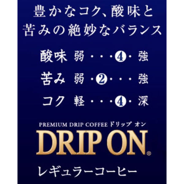 KEY COFFEE Drip On Special Blend (10 Drip Coffee Bags)