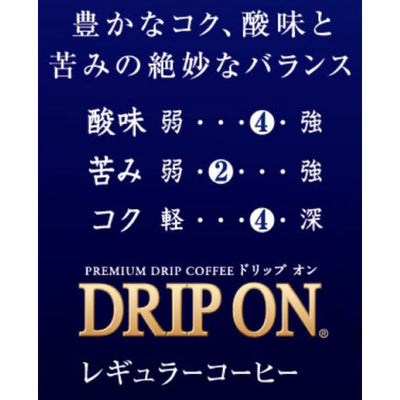 KEY COFFEE Drip On Special Blend (10 Drip Coffee Bags)
