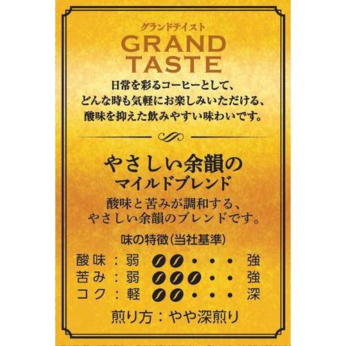 KEY COFFEE Grand Taste Drip Coffee